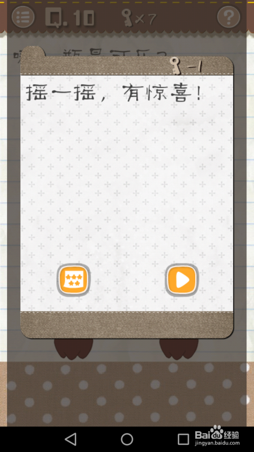 最囧游戏二第五十关怎么过 最囧游戏二第五十关怎么过