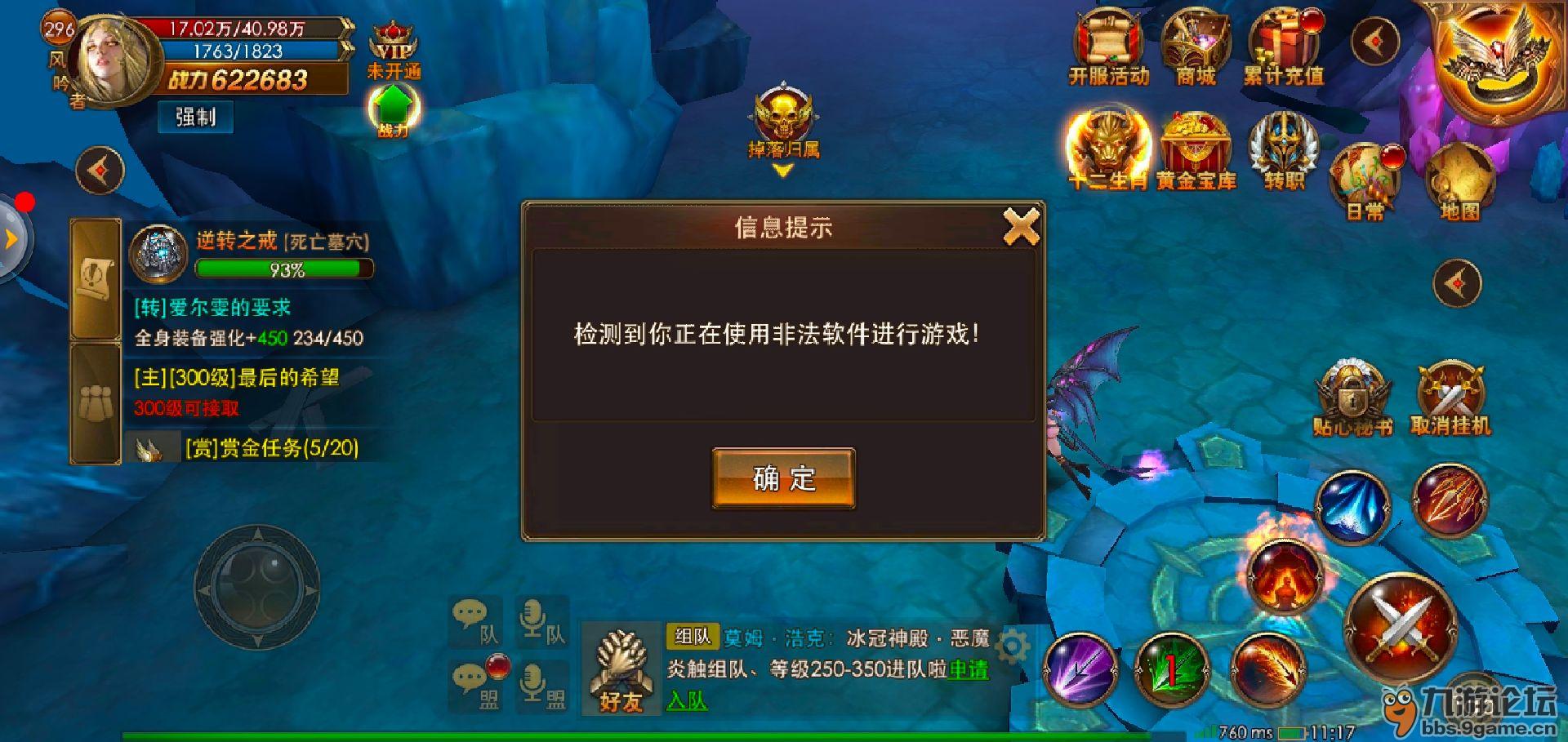 游戏断网是什么原因 游戏断网是什么原因