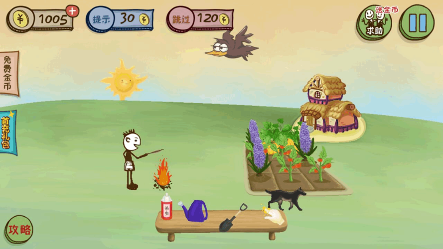 坏儿子鲍比015详细攻略 坏儿子鲍比015详细攻略