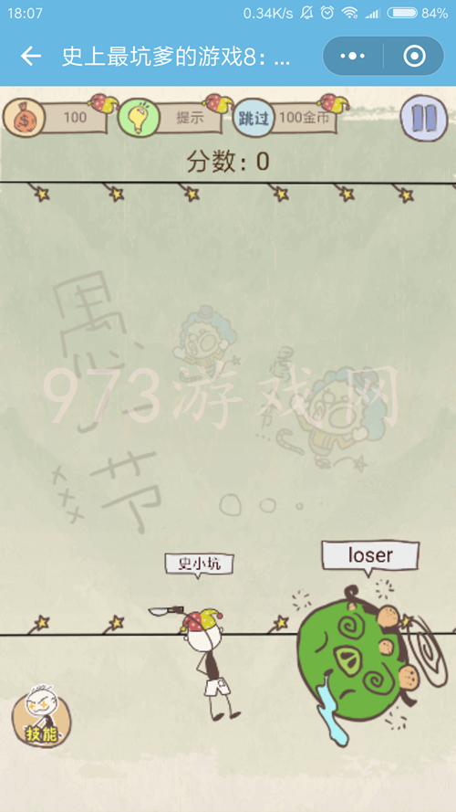 坏儿子鲍比015详细攻略 坏儿子鲍比015详细攻略