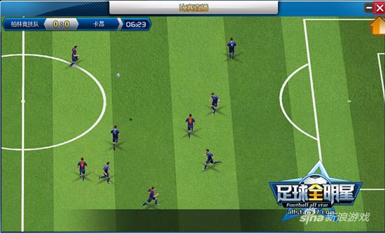 新浪足球网页游戏在哪 新浪足球网页游戏在哪