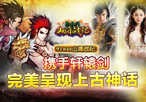 轩辕剑网页游戏推荐角色