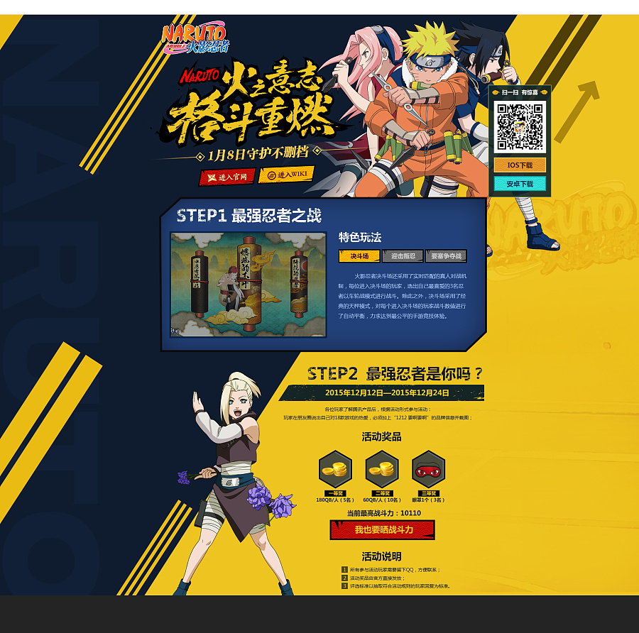 火影网页游戏名字推荐