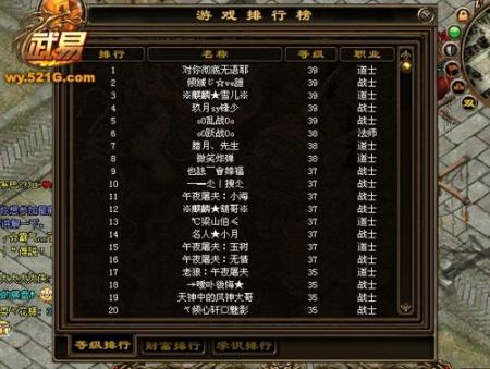 中国网游2020年排行 中国网游2020年排行