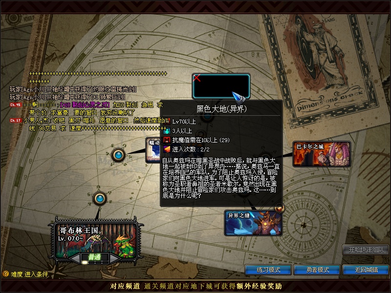 黑色大地有什么奖励 黑色大地有什么奖励