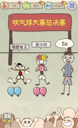 逗你玩坑爹游戏8攻略视频