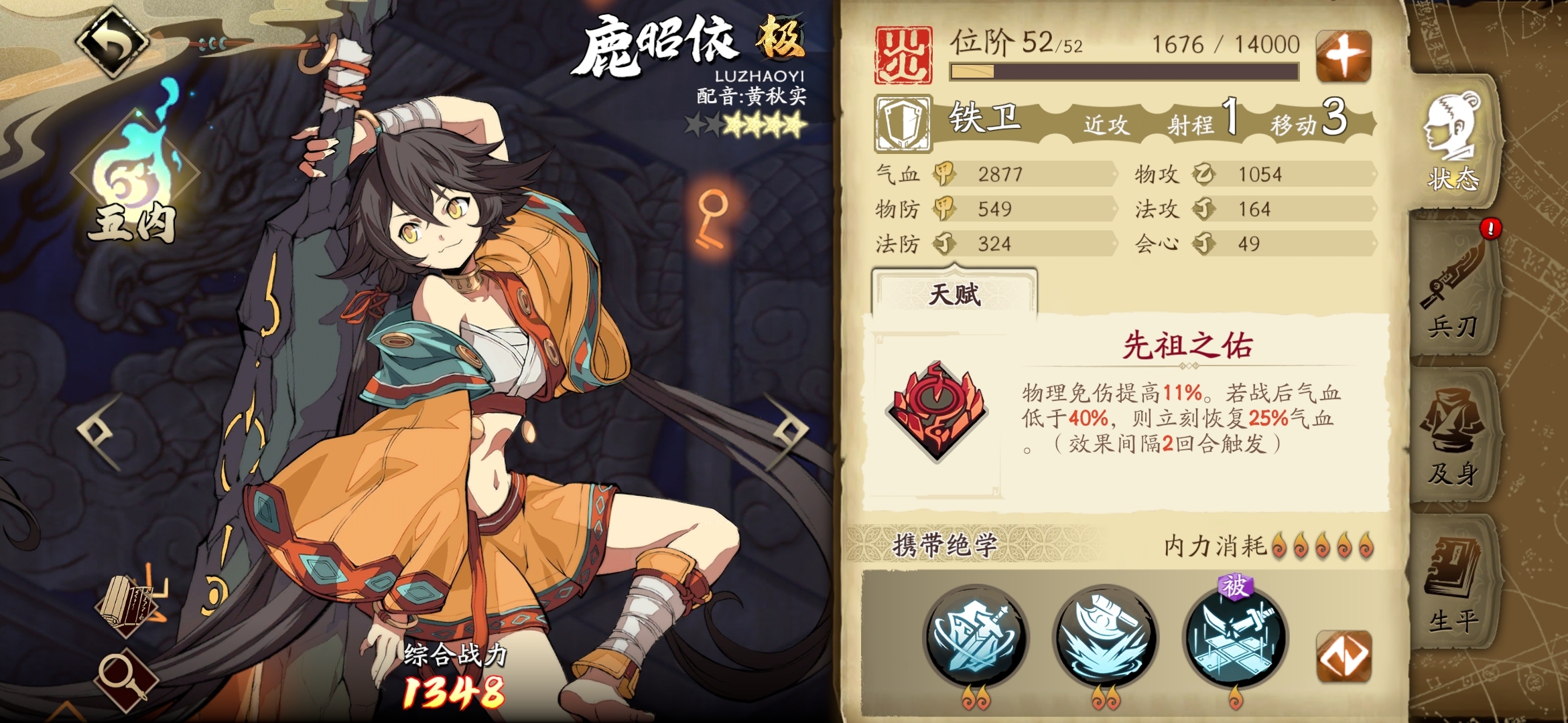 雯雅婷4游戏图文攻略 雯雅婷4游戏图文攻略