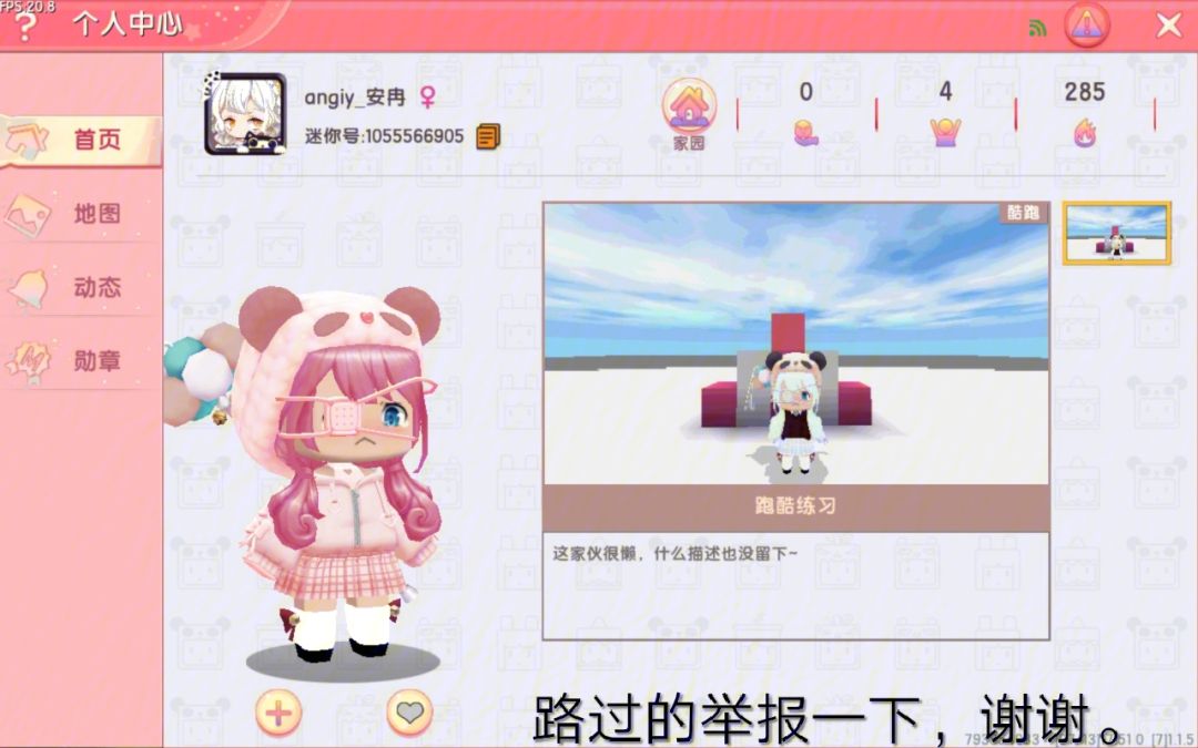 雯雅婷4游戏图文攻略 雯雅婷4游戏图文攻略