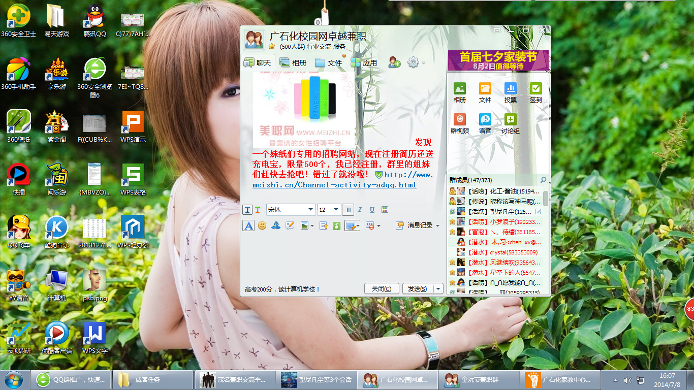 求个传奇打金群