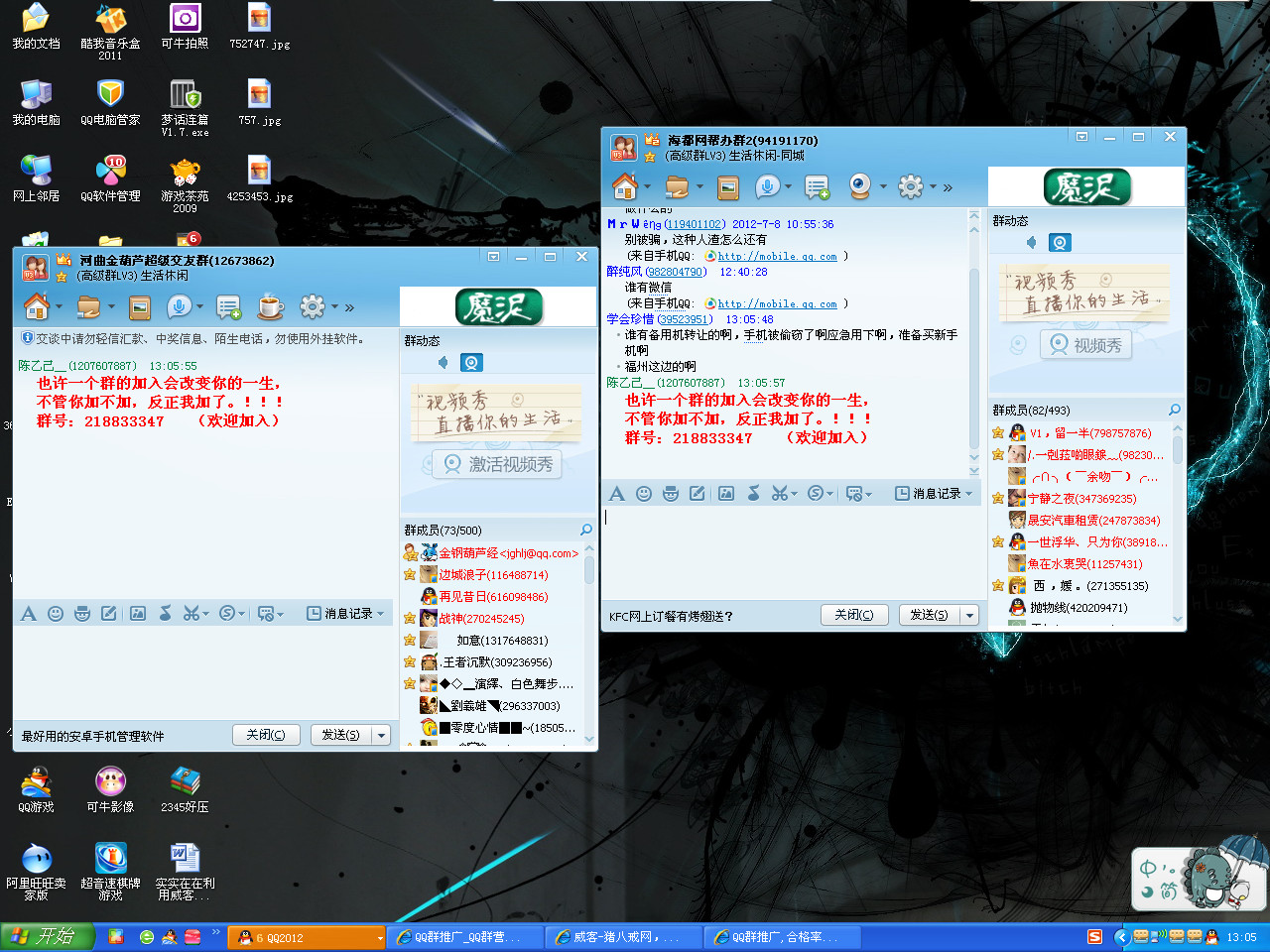 求个传奇打金群