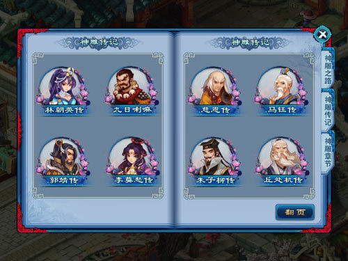 神雕侠侣单机攻略大全 神雕侠侣单机攻略大全