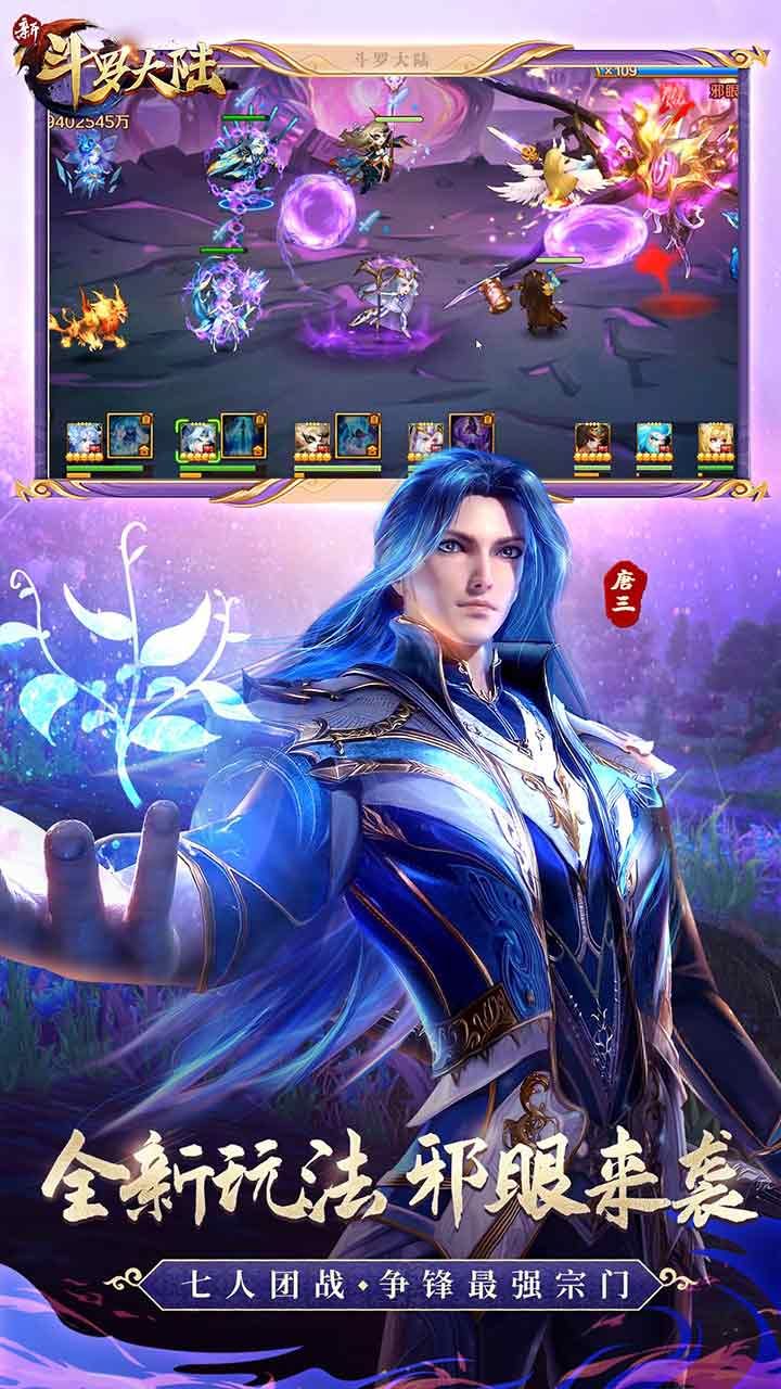 网页游戏斗罗大陆的内功什么意思 网页游戏斗罗大陆的内功什么意思