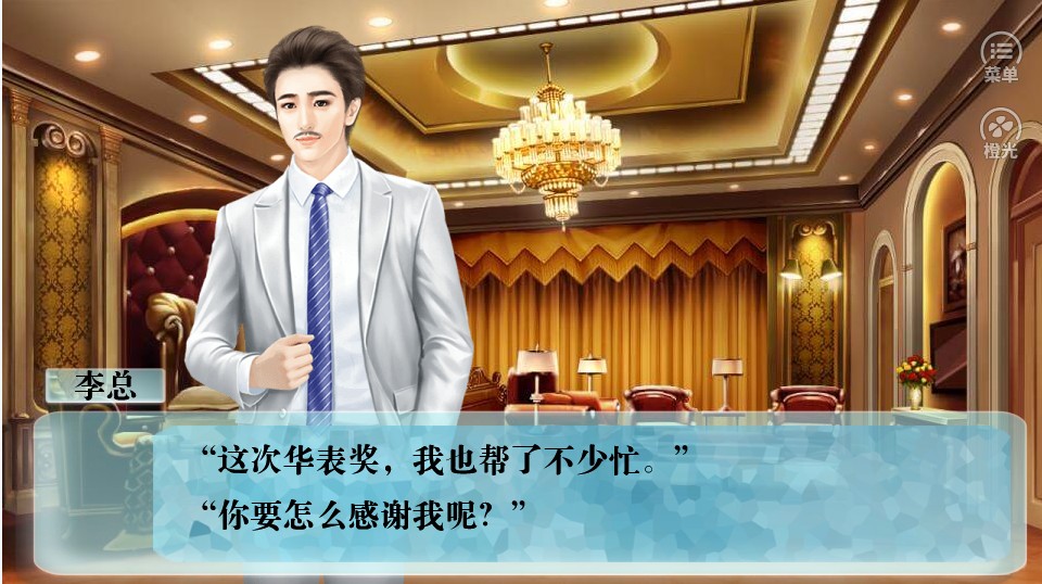 一夜成名橙光游戏为什么重置了