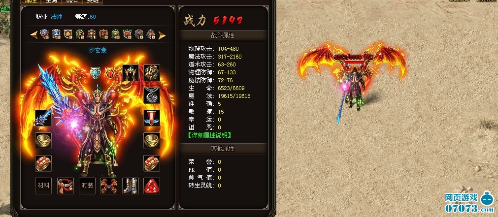 烈火战神是什么游戏