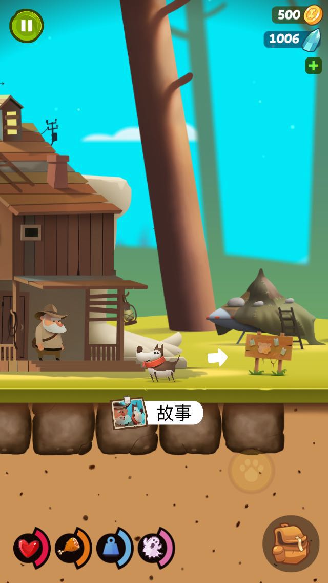 我的狗狗小游戏通关攻略 我的狗狗小游戏通关攻略