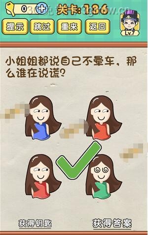 全民烧脑全关卡通关攻略 全民烧脑全关卡通关攻略
