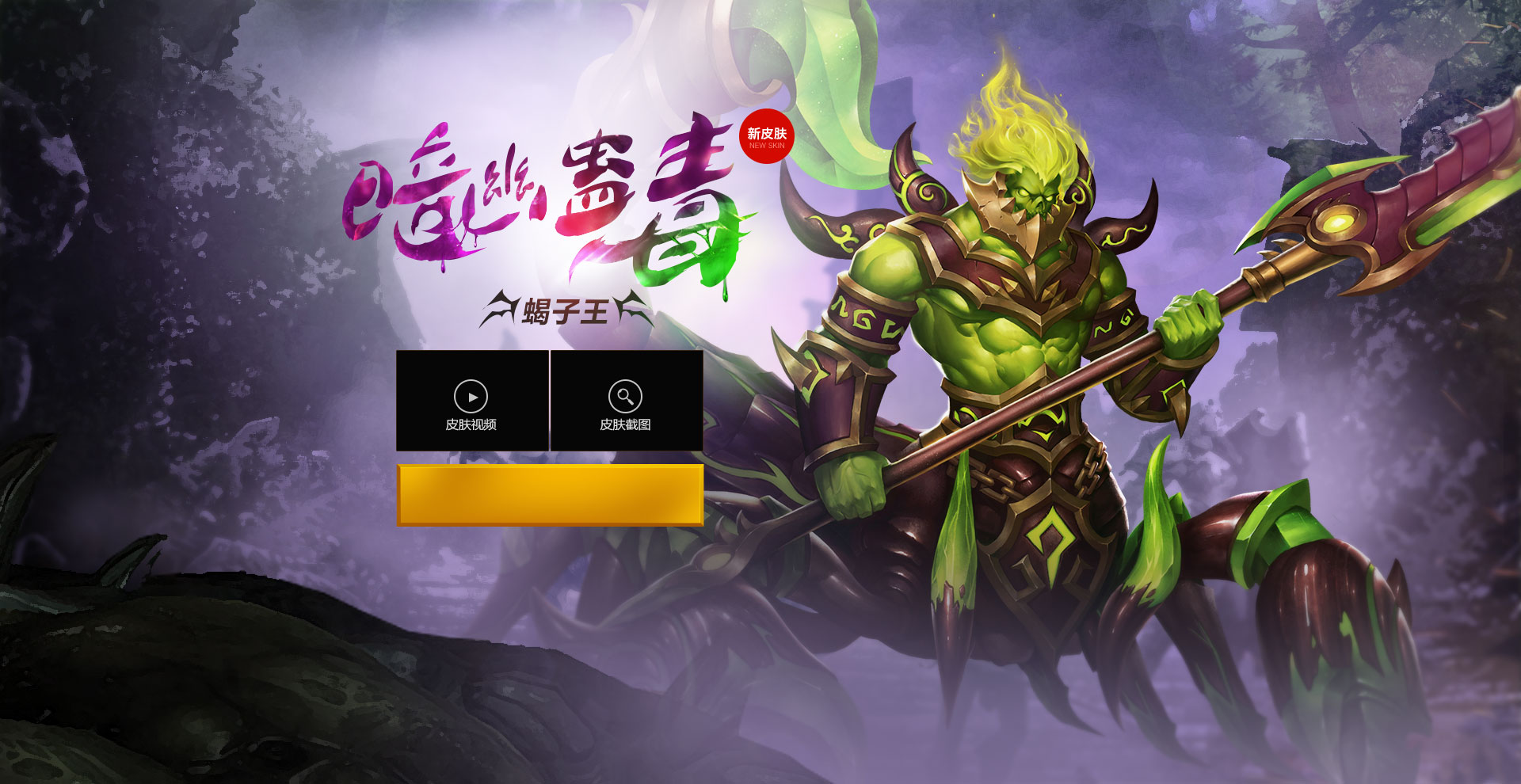 英魂之刃网页游戏在线玩 英魂之刃网页游戏在线玩