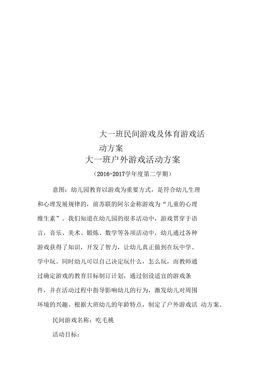 网络游戏的概括内容 网络游戏的概括内容