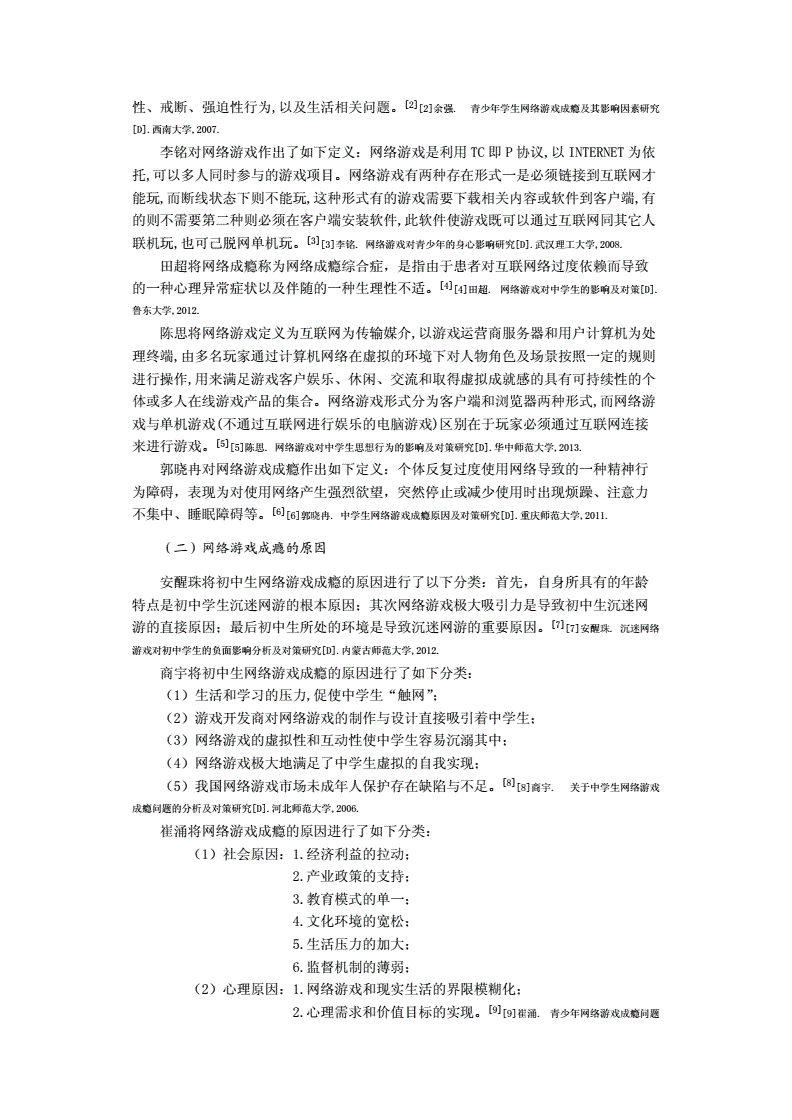 谈谈网络游戏的利与弊 谈谈网络游戏的利与弊