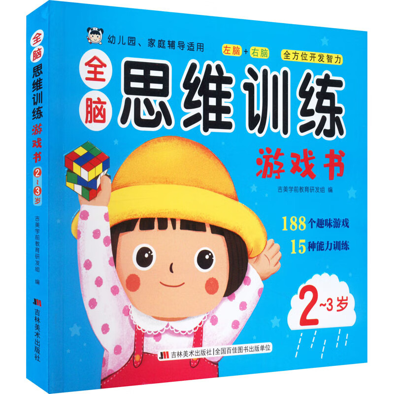 网络游戏出版物号核发单