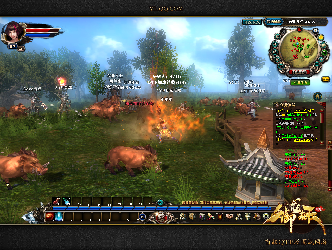 御龙在天移动端官方网站腾讯游戏 御龙在天移动端官方网站腾讯游戏