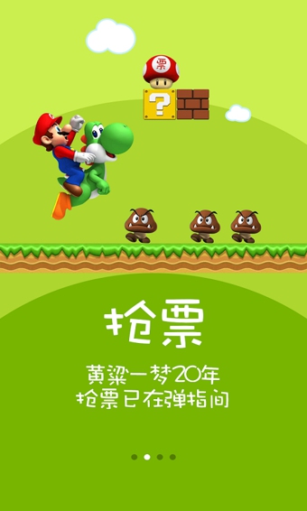 官方 火车票 攻略