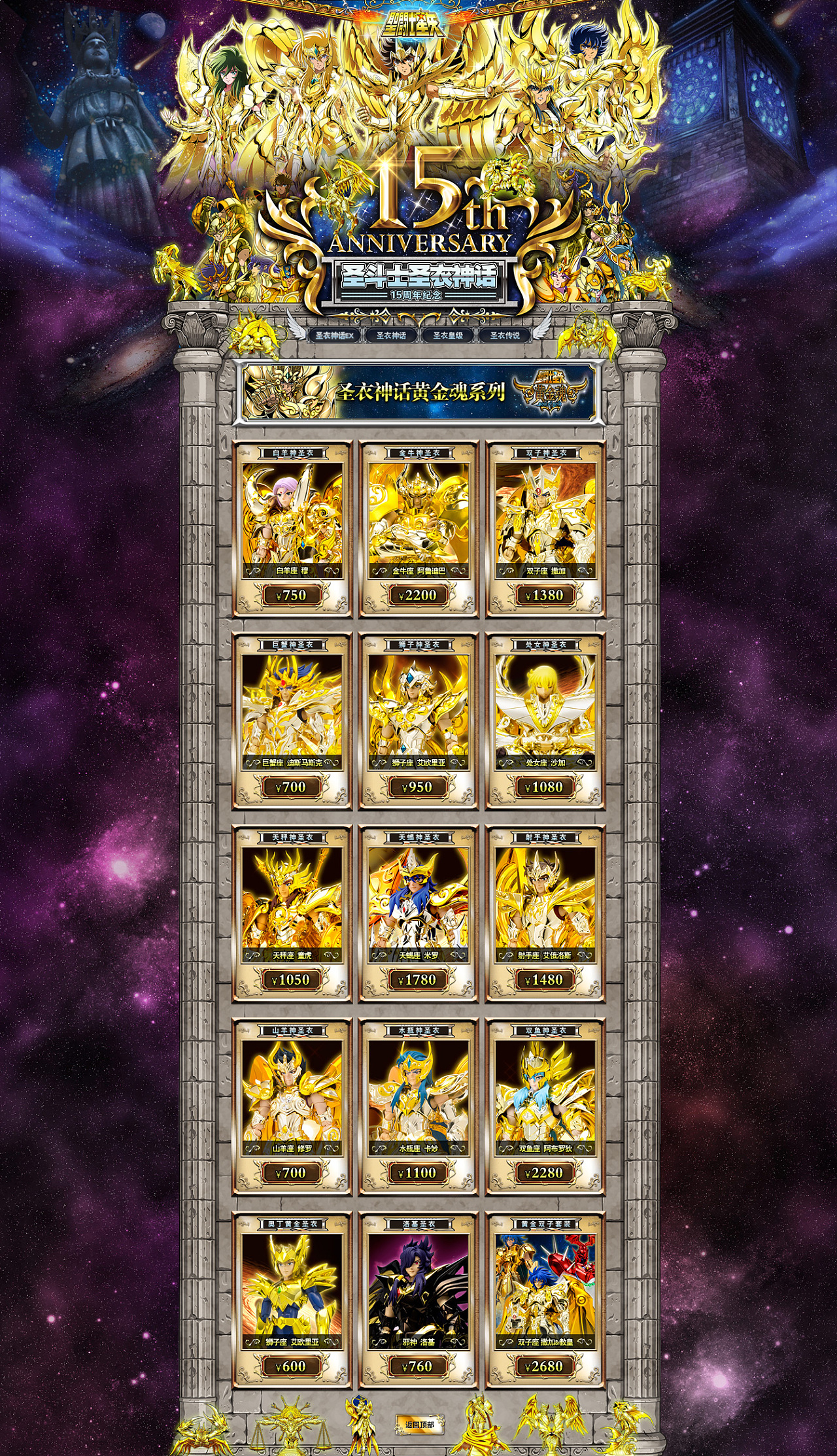 圣斗士卡牌游戏没有了