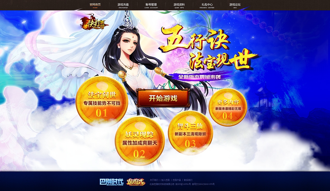 网易游戏著作权案件 网易游戏著作权案件