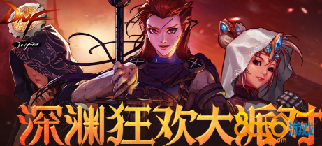 dnf勇者游戏小游戏怎么过