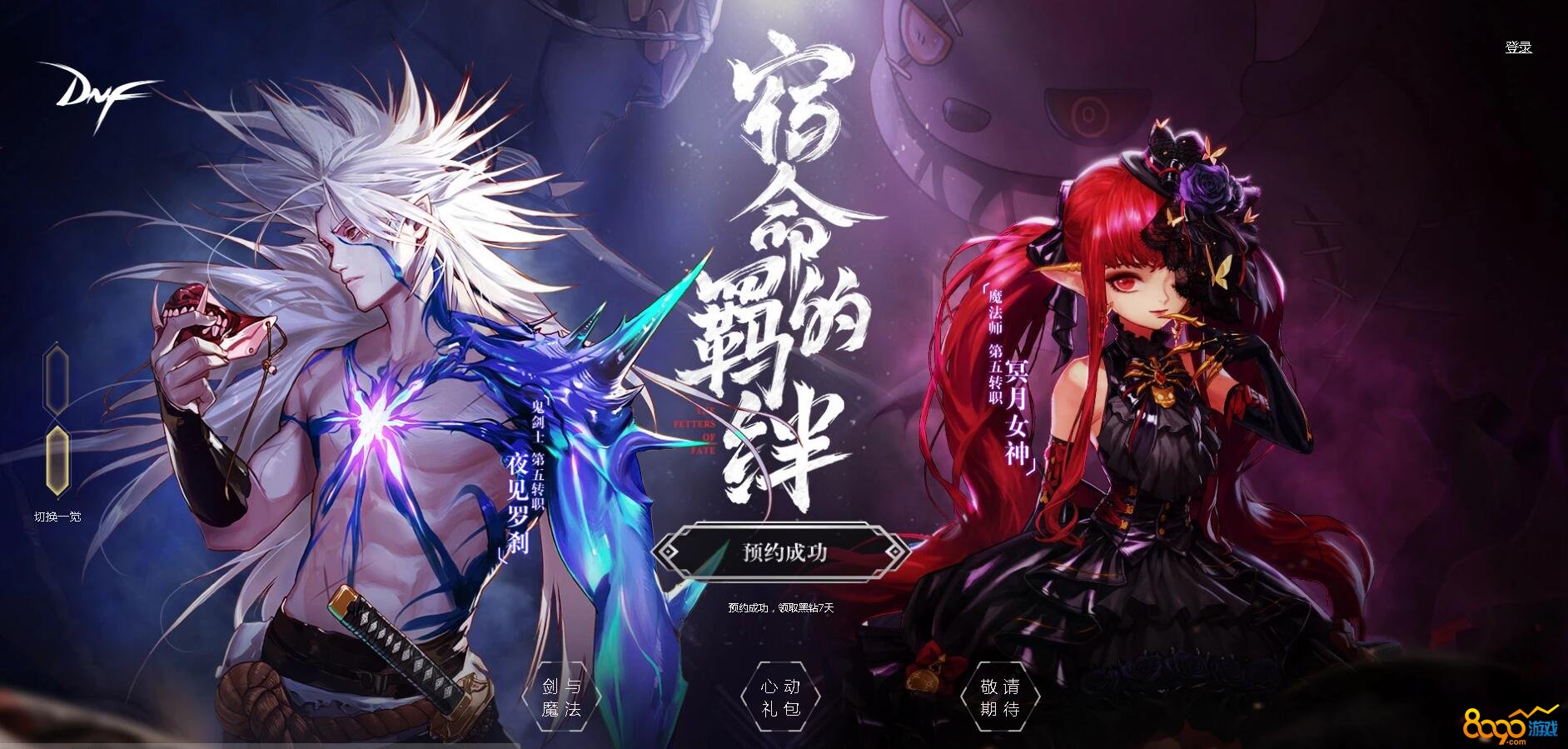 dnf勇者游戏小游戏怎么过