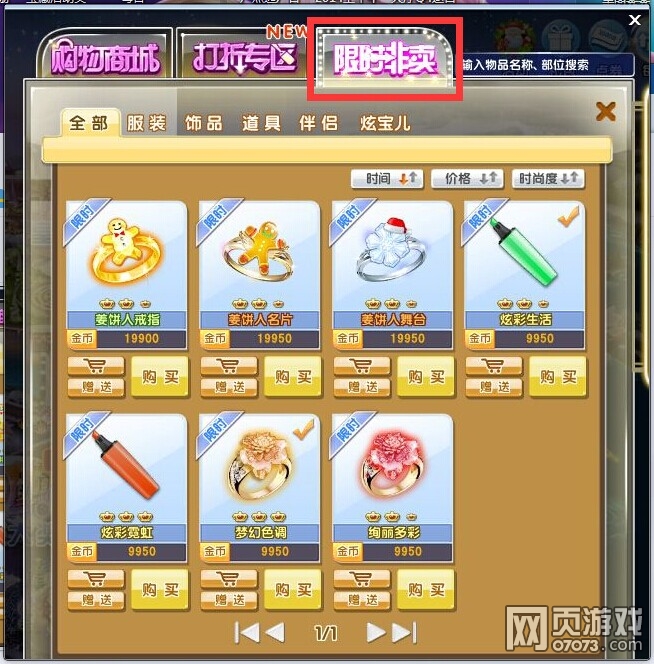 可以免费领会员的游戏