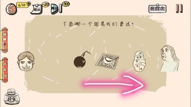 最囧游戏第七关攻略 最囧游戏第七关攻略