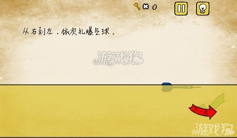 最囧游戏第七关攻略 最囧游戏第七关攻略