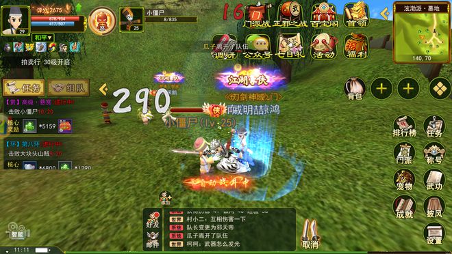 网络游戏热血江湖什么时候出的 网络游戏热血江湖什么时候出的