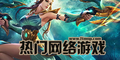 好玩的电脑游戏免费 好玩的电脑游戏免费