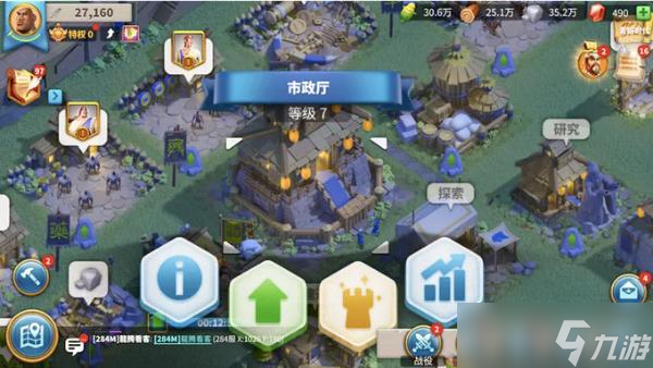 开心网买房子游戏