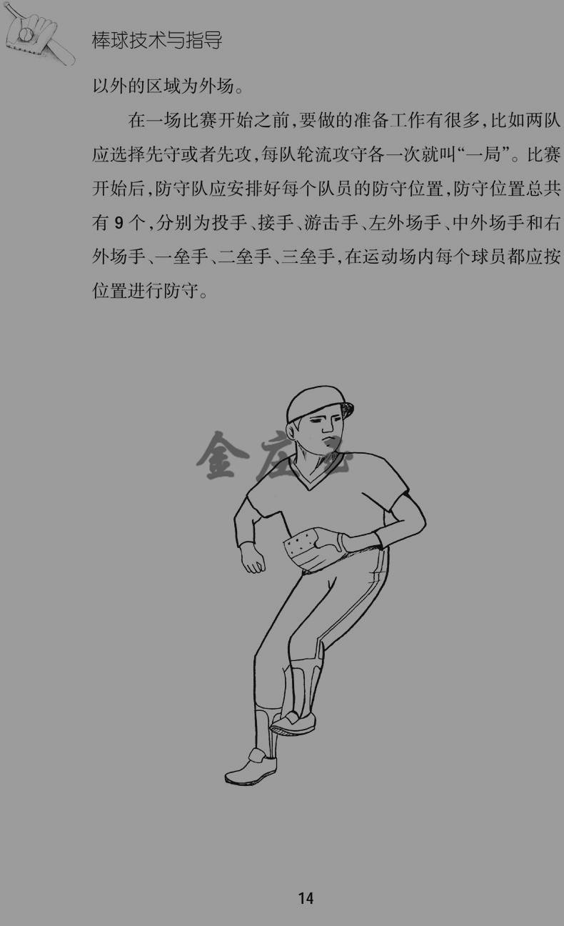 棒球游戏2020 棒球游戏2020