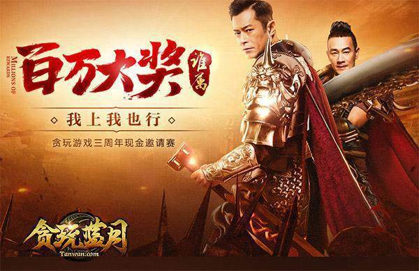 孙红雷代言的网页游戏有哪些 孙红雷代言的网页游戏有哪些