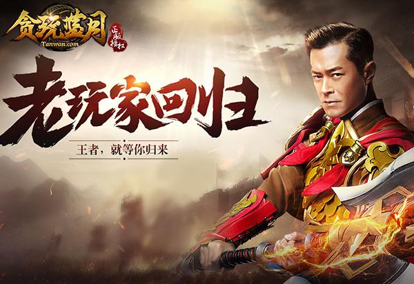 孙红雷代言的网页游戏有哪些 孙红雷代言的网页游戏有哪些