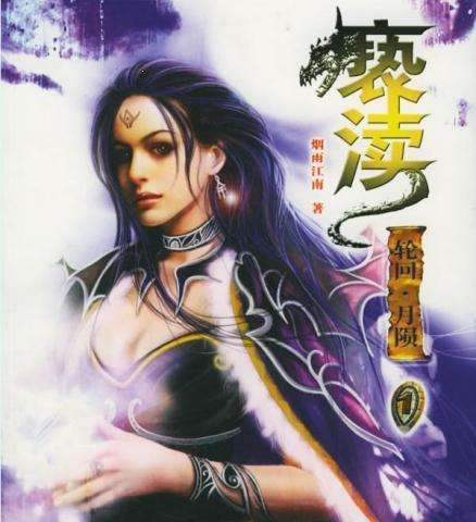 网络游戏小说排行榜完本 网络游戏小说排行榜完本