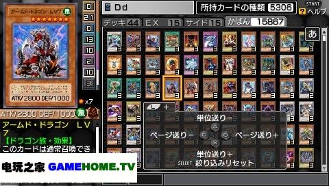 游戏王卡片力量6剧情攻略 游戏王卡片力量6剧情攻略