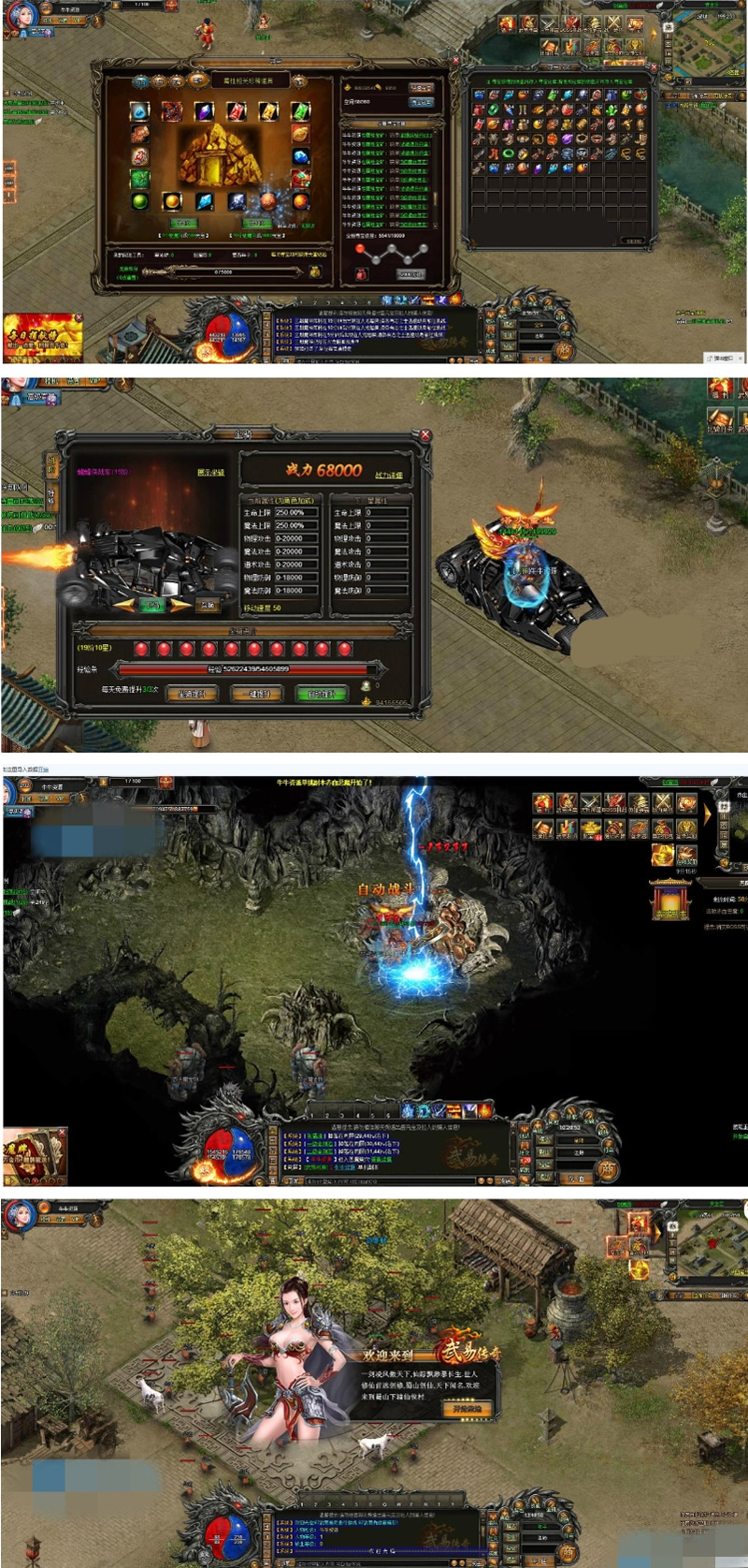 游戏网页教程图片 游戏网页教程图片