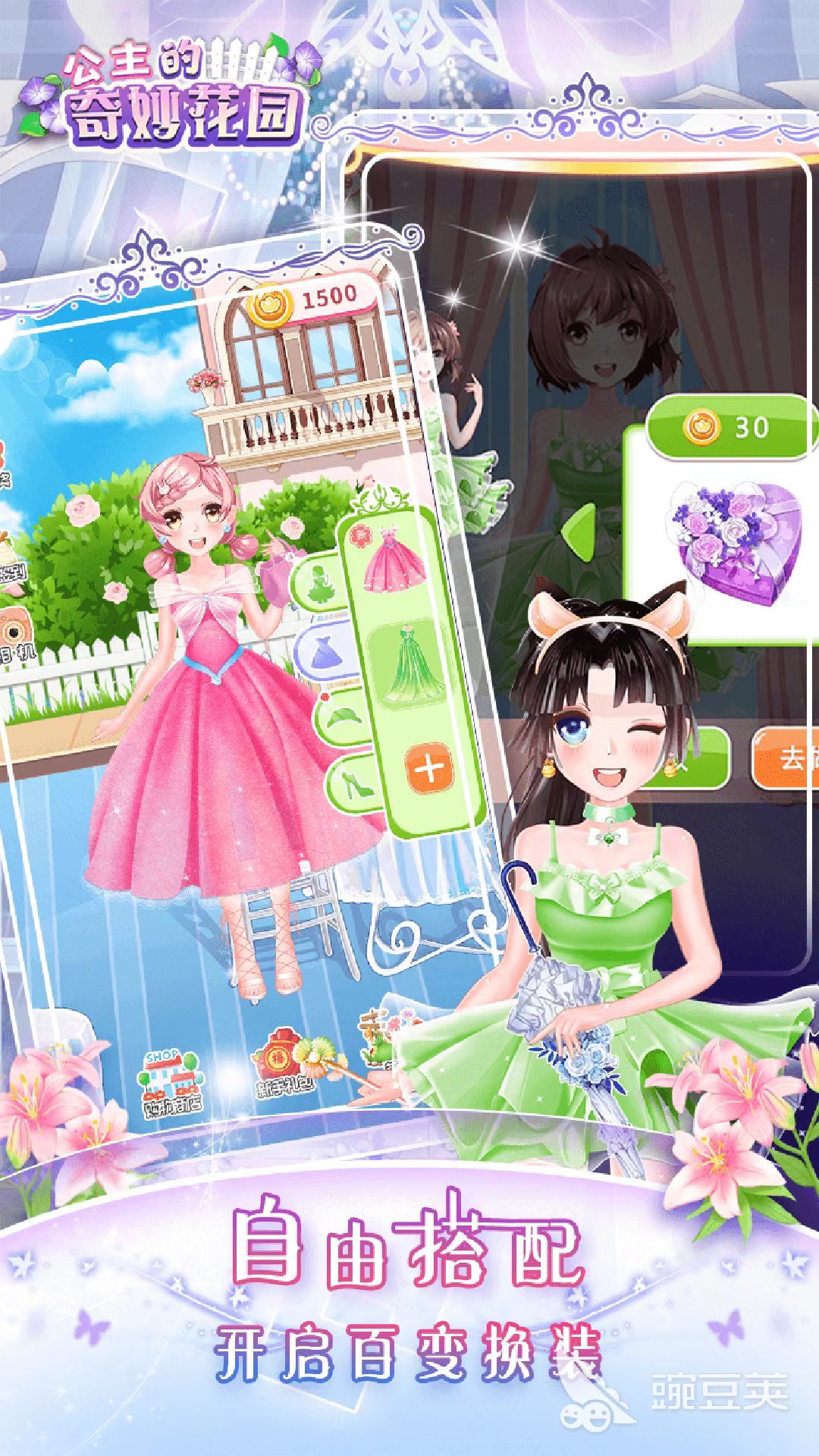 女生换装游戏手游有哪些 女生换装游戏手游有哪些