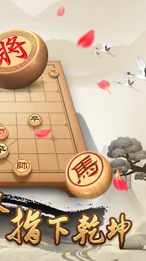 中国象棋电脑版下载 中国象棋电脑版下载