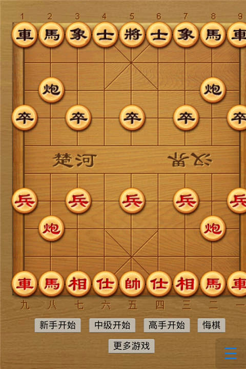 中国象棋电脑版下载 中国象棋电脑版下载
