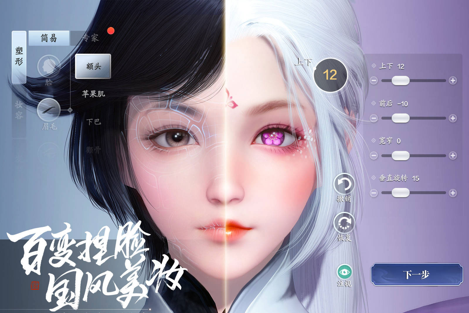 高度自由捏脸手游内存小 高度自由捏脸手游内存小