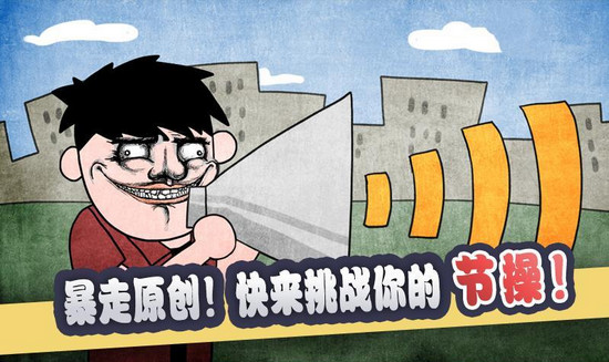 最贱游戏8攻略 最贱游戏8攻略