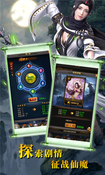 仙魔道手游攻略