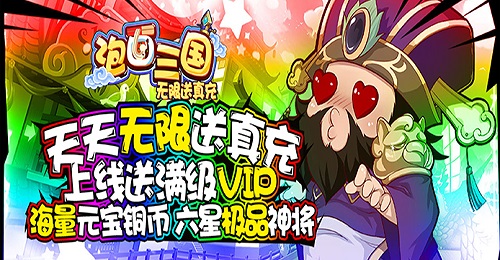 泡面三国百万元宝版