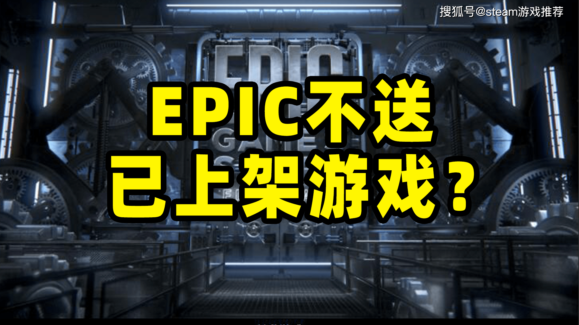 关于epicwheels免费游戏的信息
